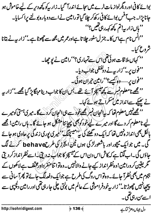 Dil Jahan Dharakta Hai Romantic Urdu Novel by Bilal Aslam, Page No.136