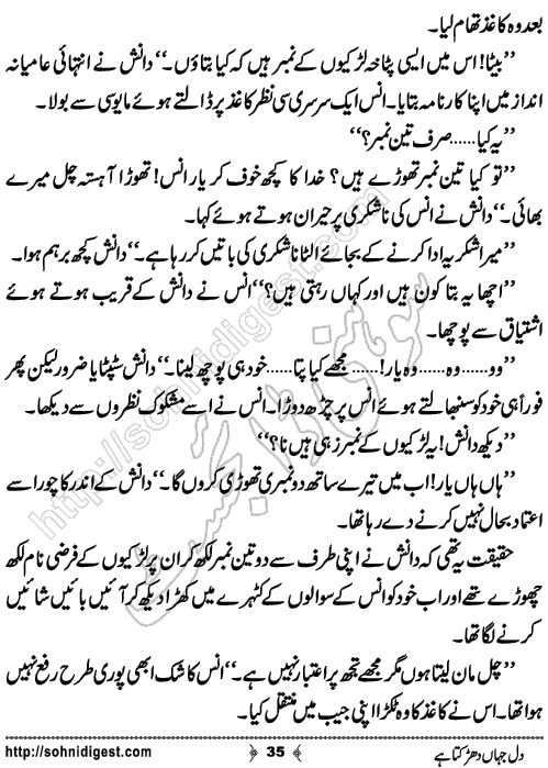 Dil Jahan Dharakta Hai Romantic Urdu Novel by Bilal Aslam, Page No.35