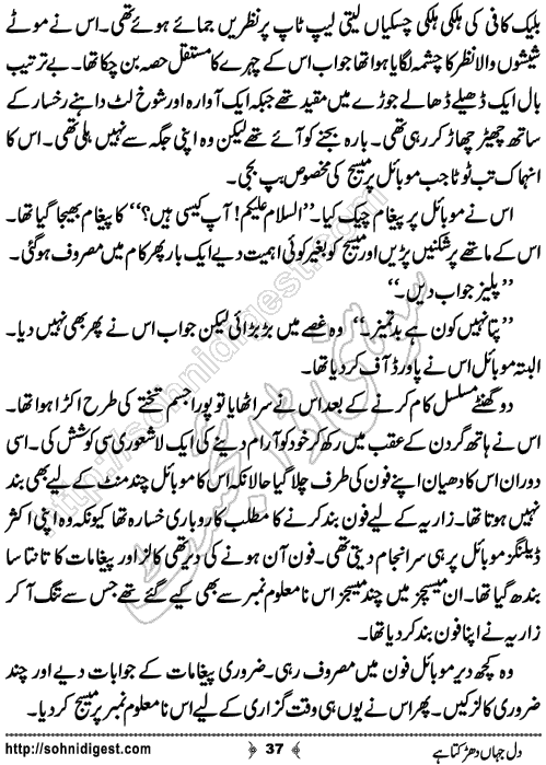 Dil Jahan Dharakta Hai Romantic Urdu Novel by Bilal Aslam, Page No.37