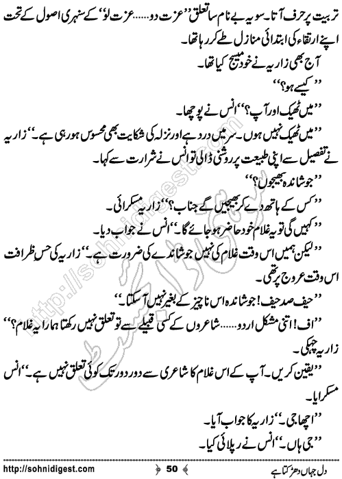 Dil Jahan Dharakta Hai Romantic Urdu Novel by Bilal Aslam, Page No.50