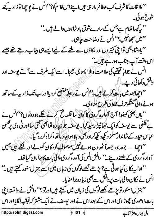 Dil Jahan Dharakta Hai Romantic Urdu Novel by Bilal Aslam, Page No.51