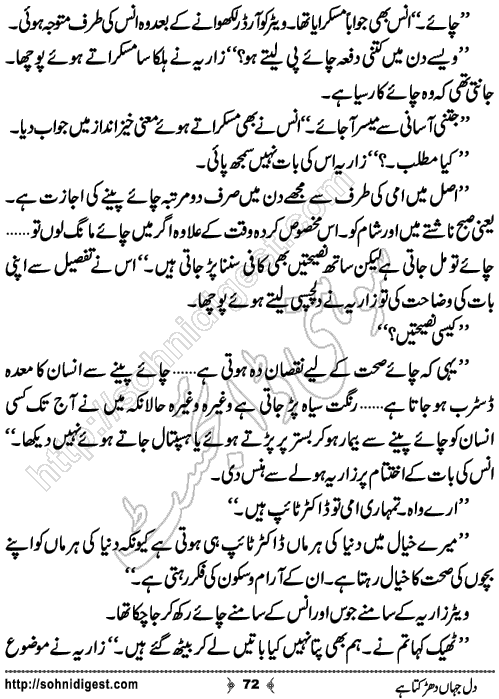 Dil Jahan Dharakta Hai Romantic Urdu Novel by Bilal Aslam, Page No.72