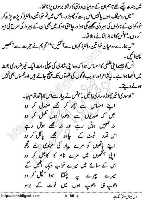 Dil Jahan Dharakta Hai Romantic Urdu Novel by Bilal Aslam, Page No.86