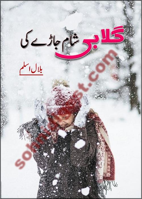 Gulabi Sham Jaray Ki is a Romantic Urdu Novel written by Bilal Aslam about a love story of a handsome boy and a charming girl met in the beautiful valley of snowy mountains, Page No.1