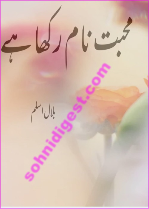 Mohabbat Naam Rukha Hai is a Romantic Urdu Novel written by Bilal Aslam about a kind hearted young boy who found an abandoned girl in a public park,Page No.1