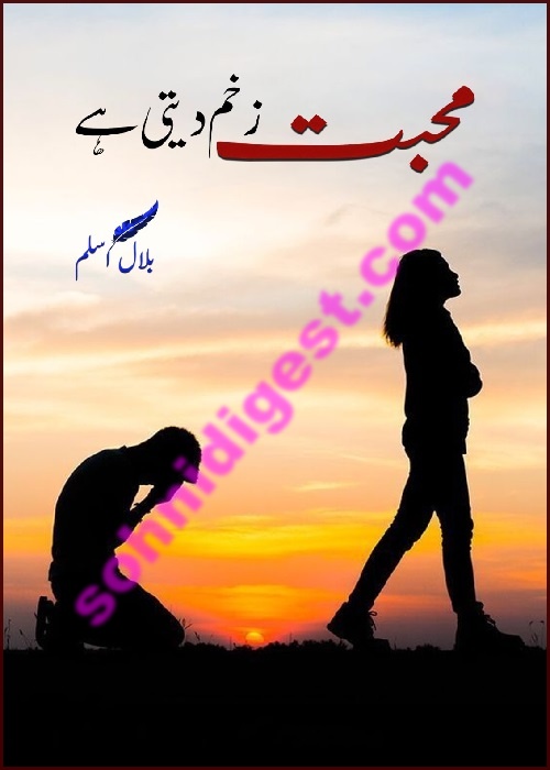 Mohabbat Zakham Deti Hai is a Romantic Urdu Novel written by Bilal Aslam about a naive young girl who fell in love with a flirty boy and elope from her home with him,Page No.1