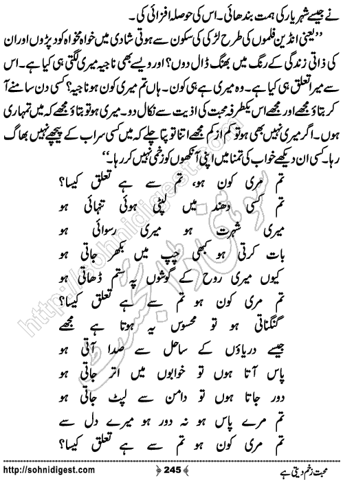 Mohabbat Zakham Deti Hai Romantic Urdu Novel by Bilal Aslam,Page No.245