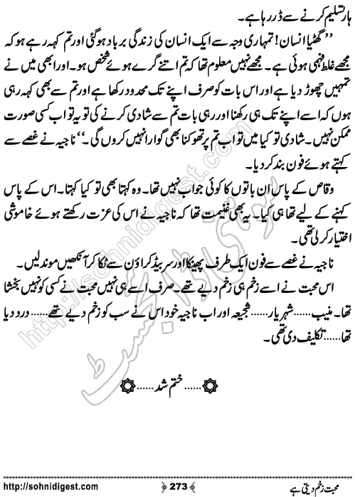Mohabbat Zakham Deti Hai Romantic Urdu Novel by Bilal Aslam,Page No.273