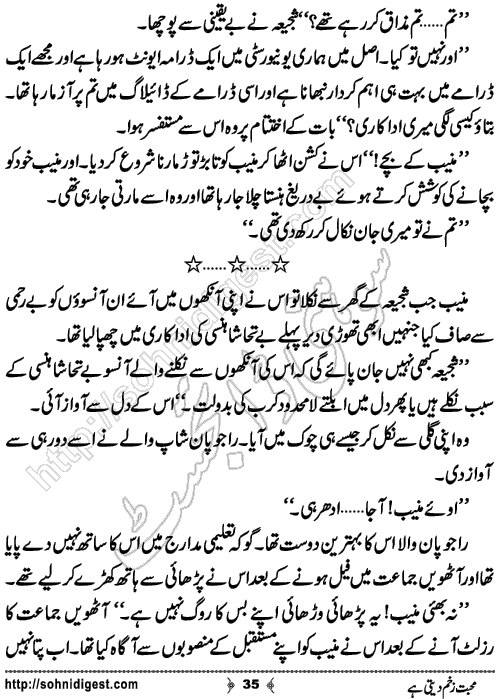 Mohabbat Zakham Deti Hai Romantic Urdu Novel by Bilal Aslam,Page No.35