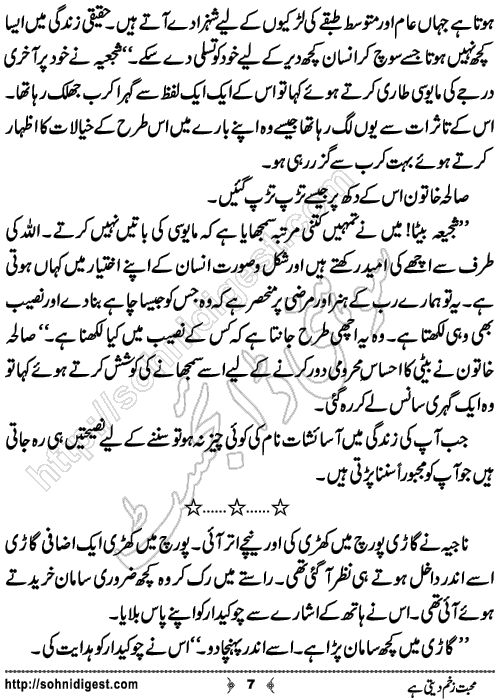 Mohabbat Zakham Deti Hai Romantic Urdu Novel by Bilal Aslam,Page No.7