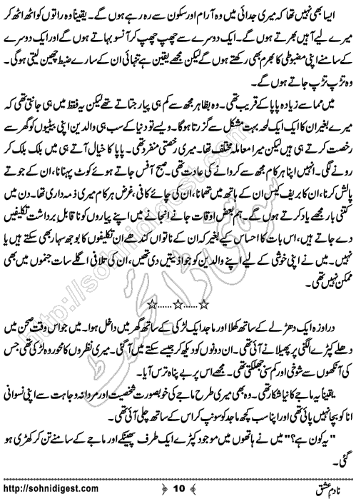 Nadim Ishq Urdu Short Story by Bilal Aslam, Page No.  10