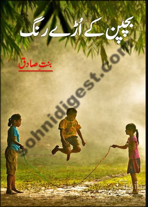 Bachpan Ke Uray Rung is a Social Romantic Urdu Novel written by Bint e Sadiq about women rights and women education importance, Page No.1