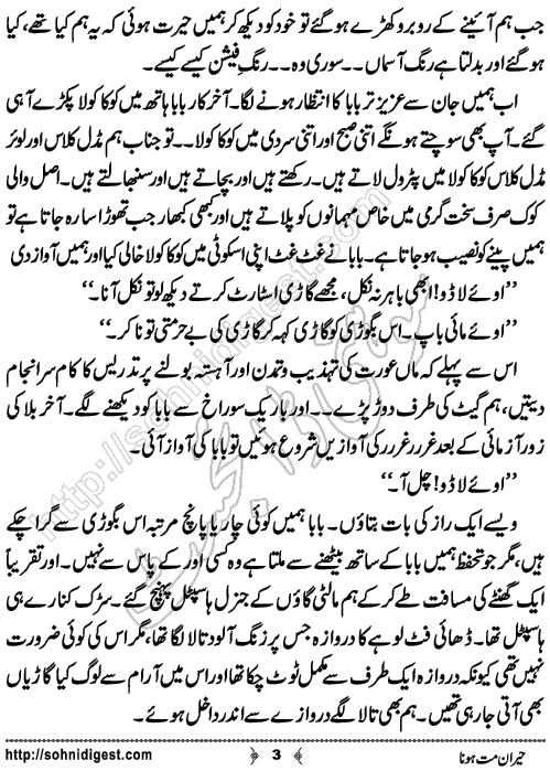 Heran Mat Hona is a Short Urdu story written by Bint e Sadiq about a remote area teacher on her polio vaccination duty, Page No.3