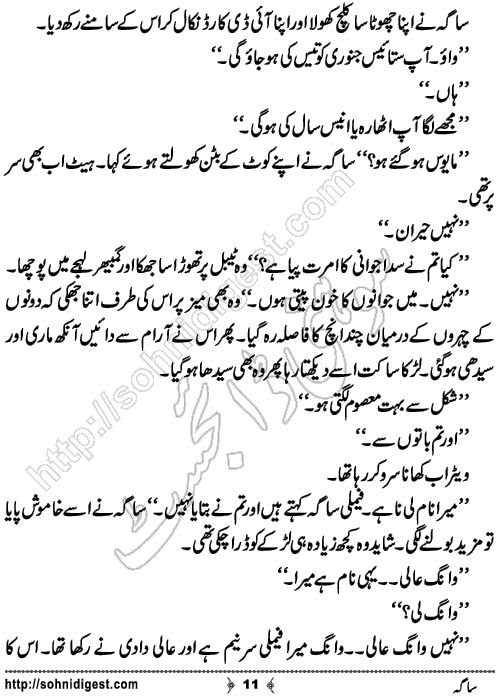 Saga Action Adventure Novel by Bint e Sadiq, Page No.11