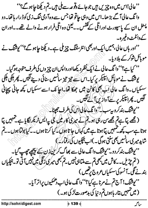 Saga Action Adventure Novel by Bint e Sadiq, Page No.139