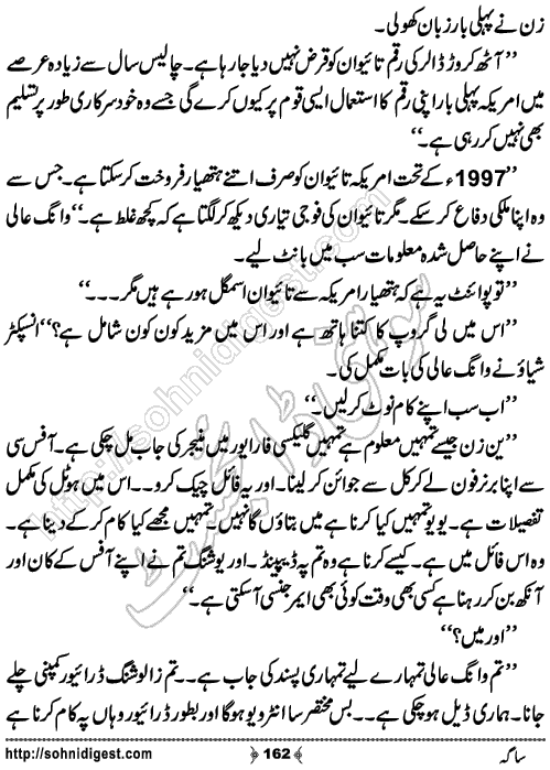 Saga Action Adventure Novel by Bint e Sadiq, Page No.162