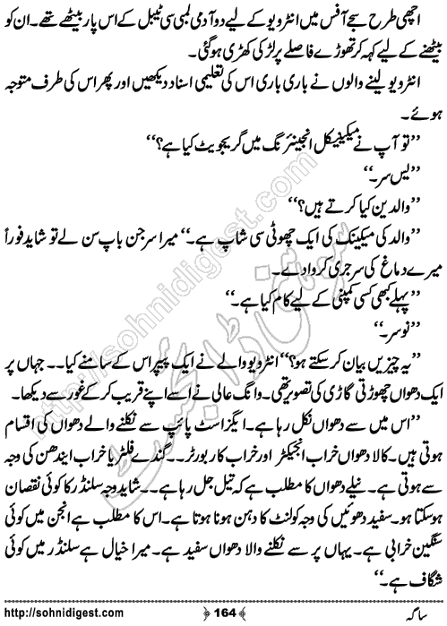 Saga Action Adventure Novel by Bint e Sadiq, Page No.164