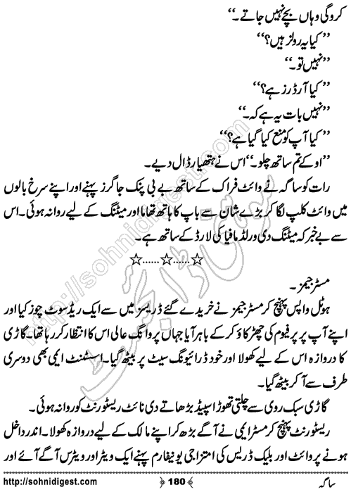 Saga Action Adventure Novel by Bint e Sadiq, Page No.180