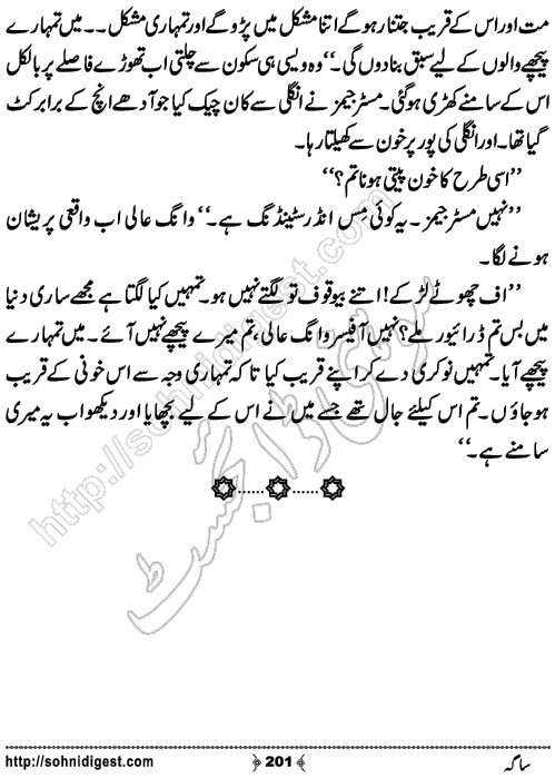 Saga Action Adventure Novel by Bint e Sadiq, Page No.201