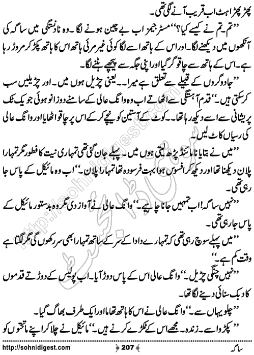 Saga Action Adventure Novel by Bint e Sadiq, Page No.207