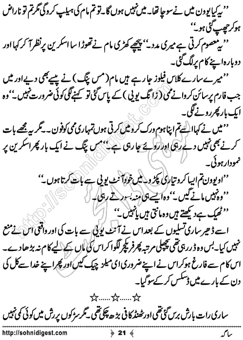 Saga Action Adventure Novel by Bint e Sadiq, Page No.21