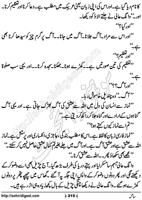 Saga Action Adventure Novel by Bint e Sadiq, Page No.215