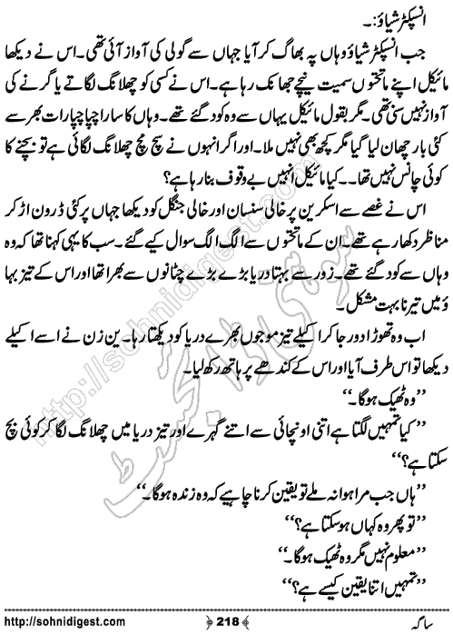 Saga Action Adventure Novel by Bint e Sadiq, Page No.218