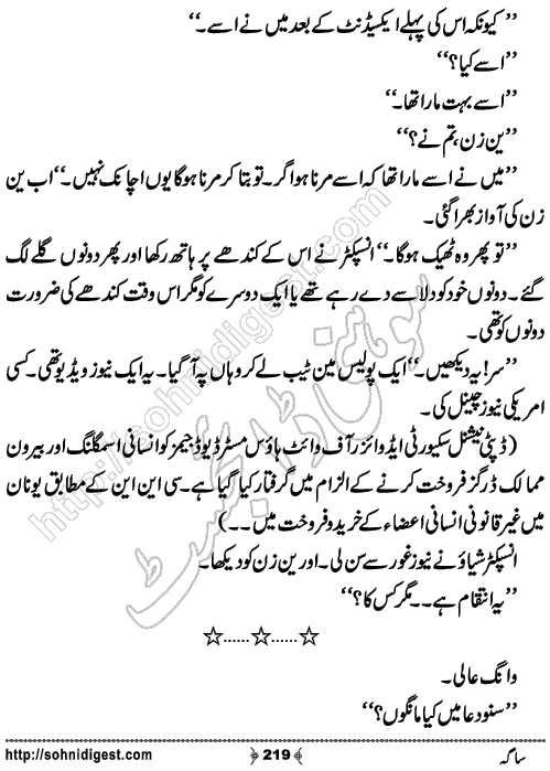 Saga Action Adventure Novel by Bint e Sadiq, Page No.219