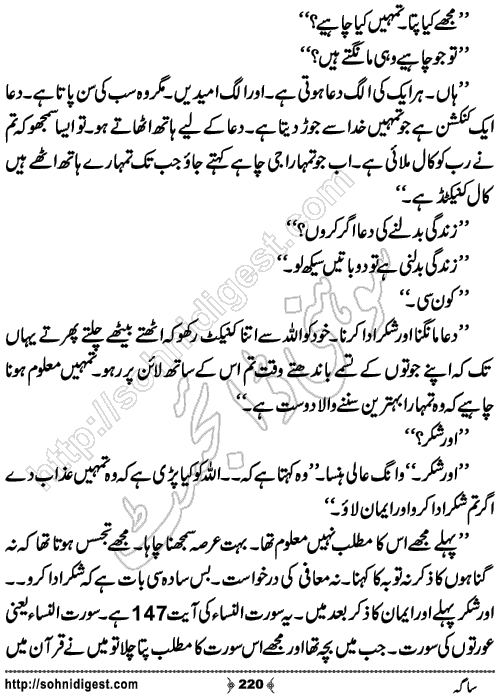 Saga Action Adventure Novel by Bint e Sadiq, Page No.220