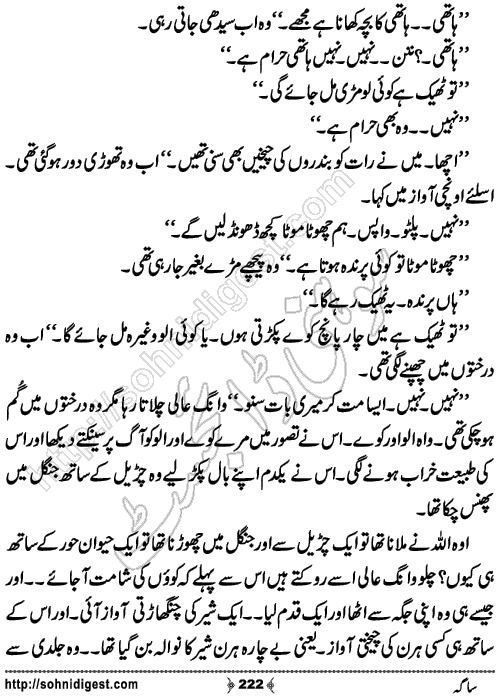 Saga Action Adventure Novel by Bint e Sadiq, Page No.222