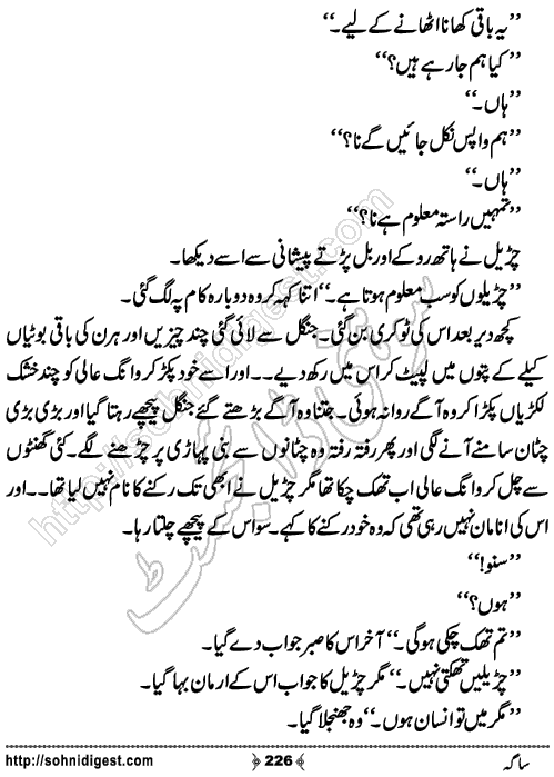 Saga Action Adventure Novel by Bint e Sadiq, Page No.226