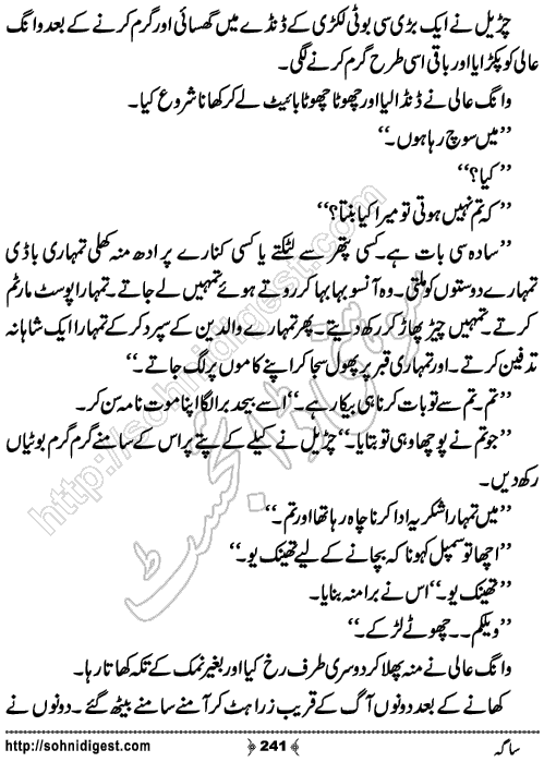 Saga Action Adventure Novel by Bint e Sadiq, Page No.241