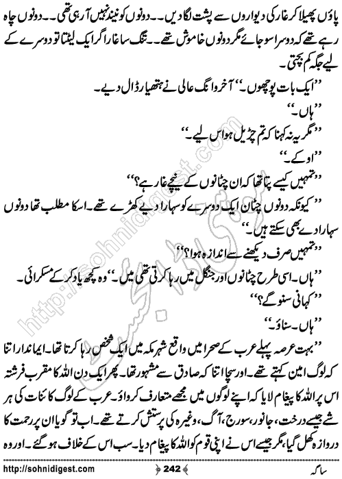 Saga Action Adventure Novel by Bint e Sadiq, Page No.242