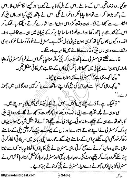 Saga Action Adventure Novel by Bint e Sadiq, Page No.248