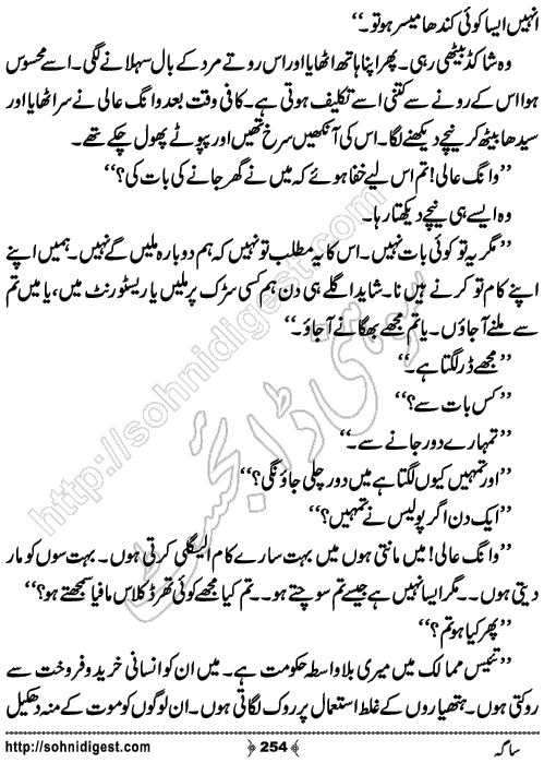 Saga Action Adventure Novel by Bint e Sadiq, Page No.254