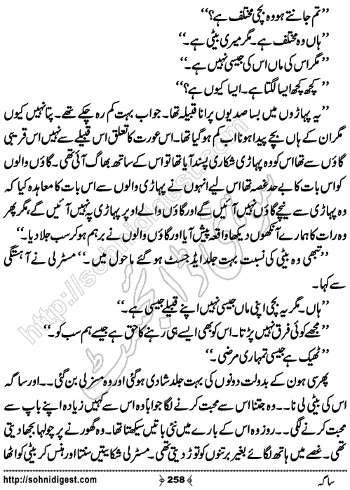 Saga Action Adventure Novel by Bint e Sadiq, Page No.258