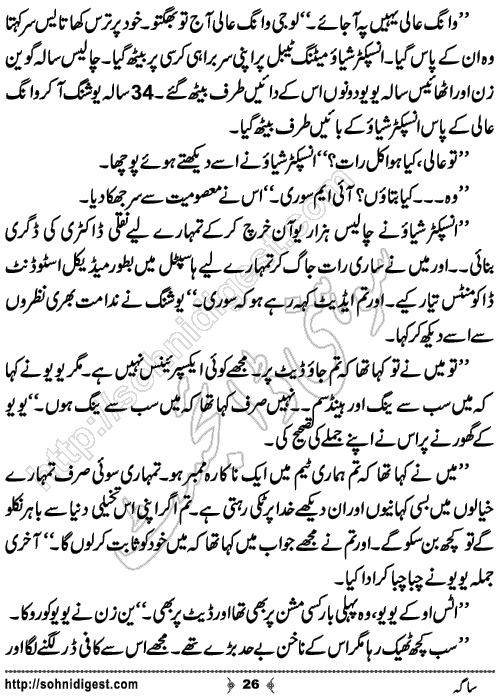 Saga Action Adventure Novel by Bint e Sadiq, Page No.26