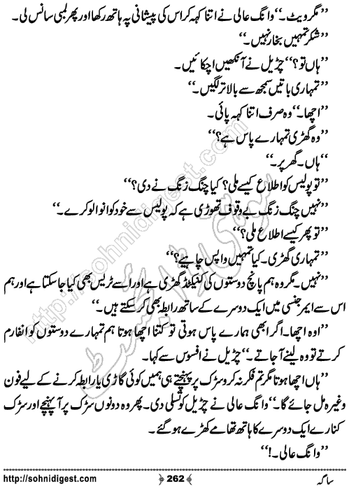 Saga Action Adventure Novel by Bint e Sadiq, Page No.262