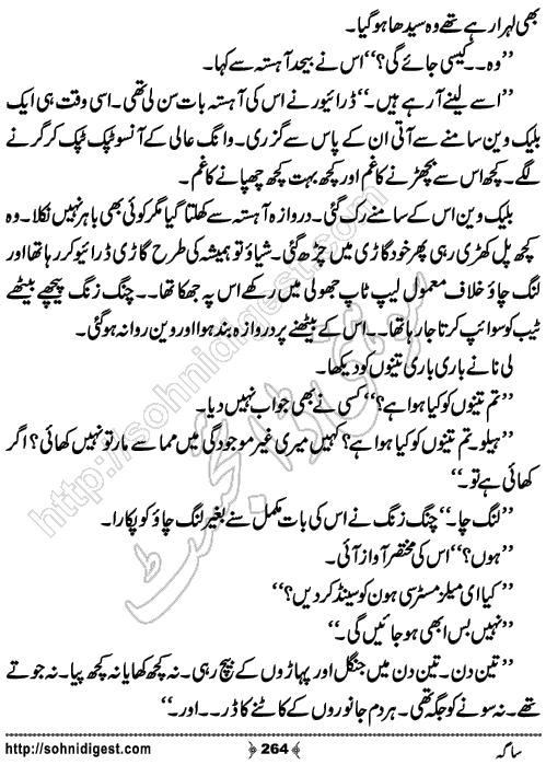 Saga Action Adventure Novel by Bint e Sadiq, Page No.264