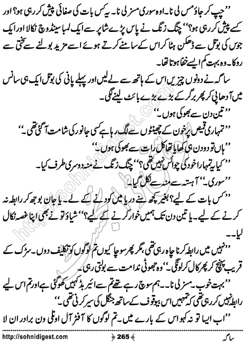 Saga Action Adventure Novel by Bint e Sadiq, Page No.265