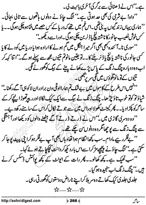 Saga Action Adventure Novel by Bint e Sadiq, Page No.266