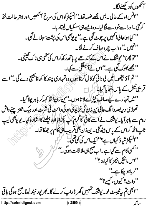 Saga Action Adventure Novel by Bint e Sadiq, Page No.269