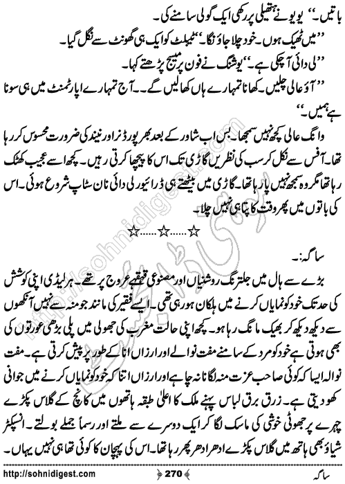 Saga Action Adventure Novel by Bint e Sadiq, Page No.270