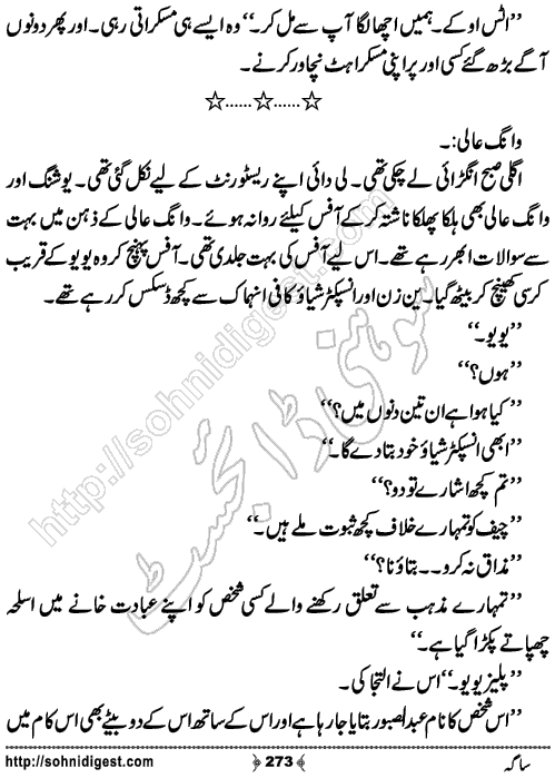 Saga Action Adventure Novel by Bint e Sadiq, Page No.273