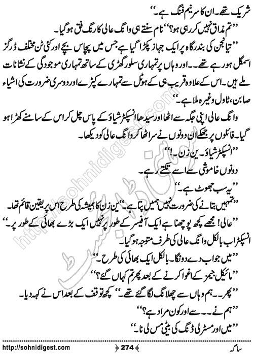 Saga Action Adventure Novel by Bint e Sadiq, Page No.274