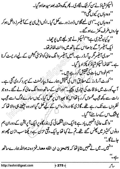 Saga Action Adventure Novel by Bint e Sadiq, Page No.275