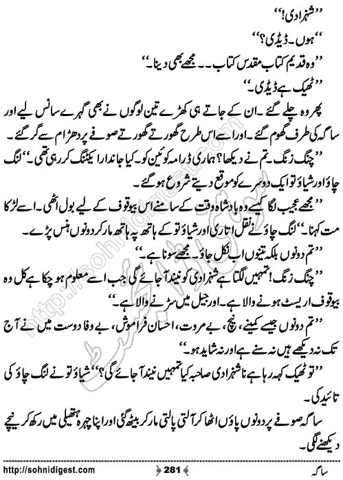 Saga Action Adventure Novel by Bint e Sadiq, Page No.281