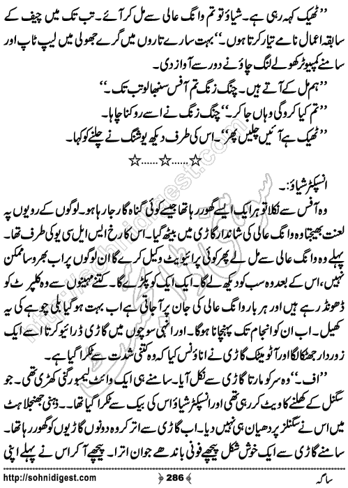 Saga Action Adventure Novel by Bint e Sadiq, Page No.286