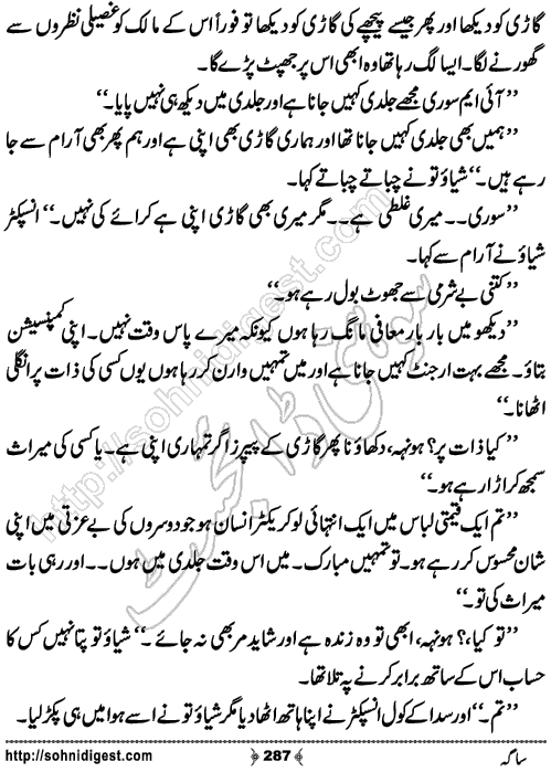 Saga Action Adventure Novel by Bint e Sadiq, Page No.287