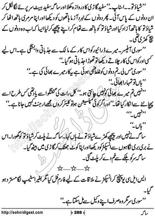 Saga Action Adventure Novel by Bint e Sadiq, Page No.288